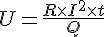 LaTex: U=\frac{R\times I^2\times t}{Q}