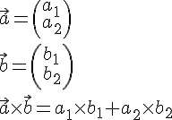 LaTex: \vec a = \left( \begin{array}{l}  a_1  \\   a_2  \\   \end{array} \right) \\   \vec b = \left( \begin{array}{l}  b_1  \\   b_2  \\   \end{array} \right) \\   \vec a \times \vec b = a_1  \times b_1  + a_2  \times b_2  \\